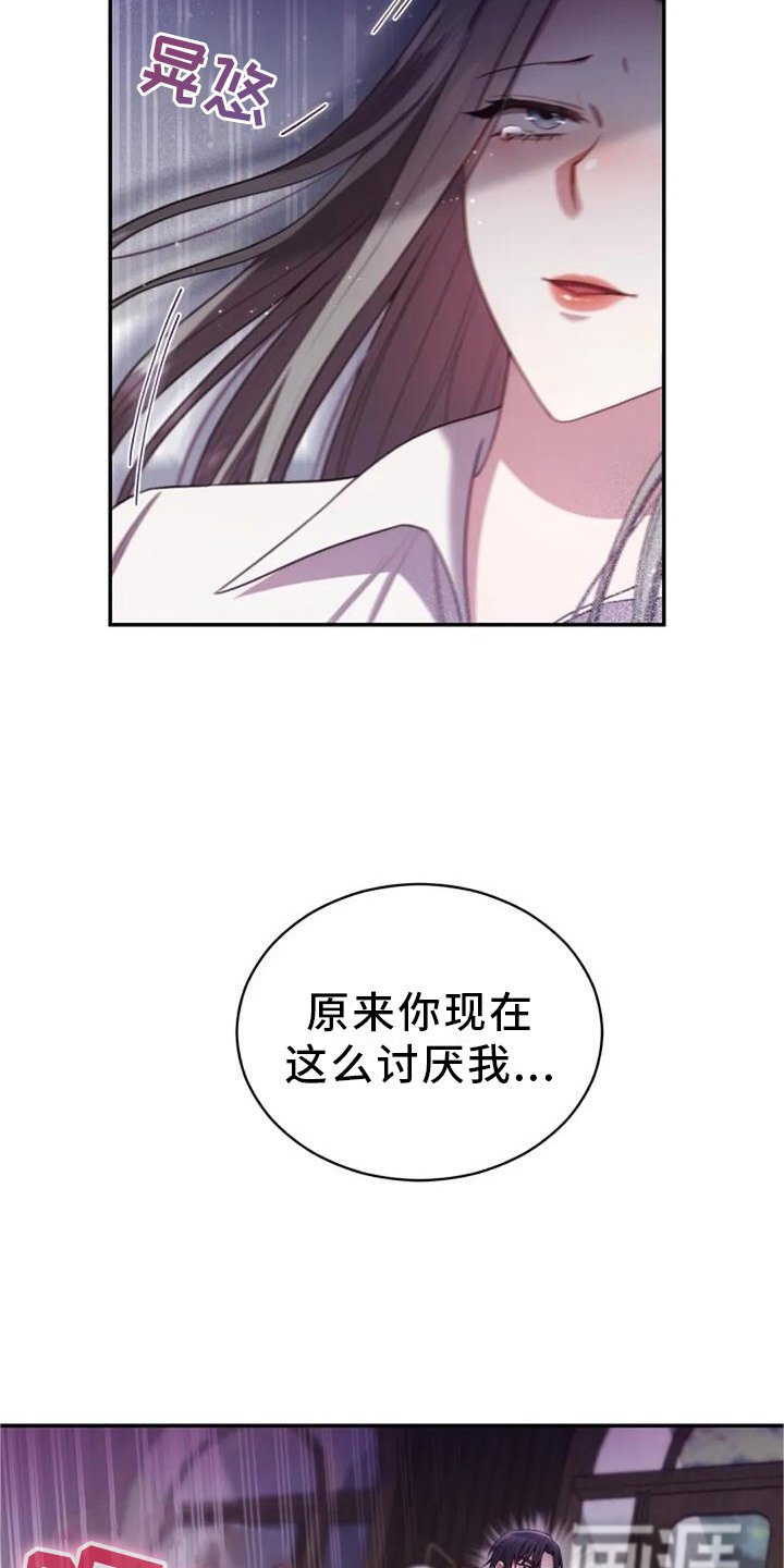 第40章：不安