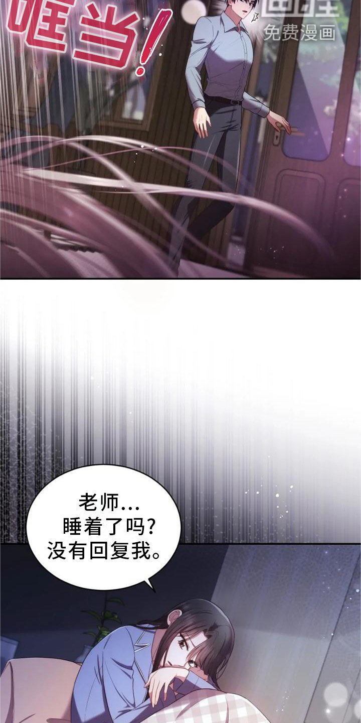 第40章：不安