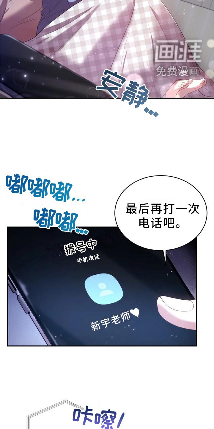第40章：不安