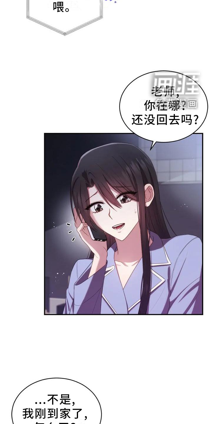 第40章：不安