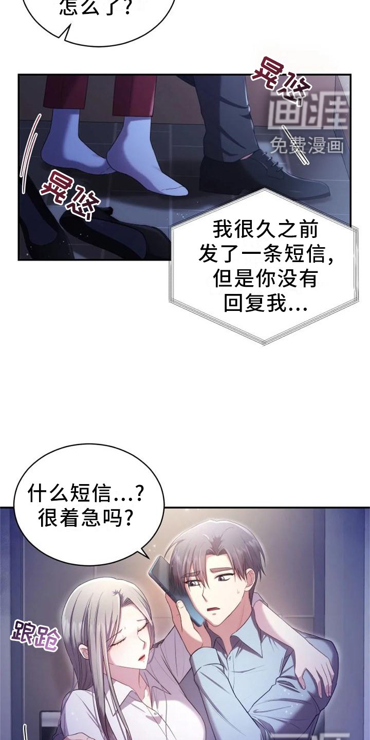 第40章：不安