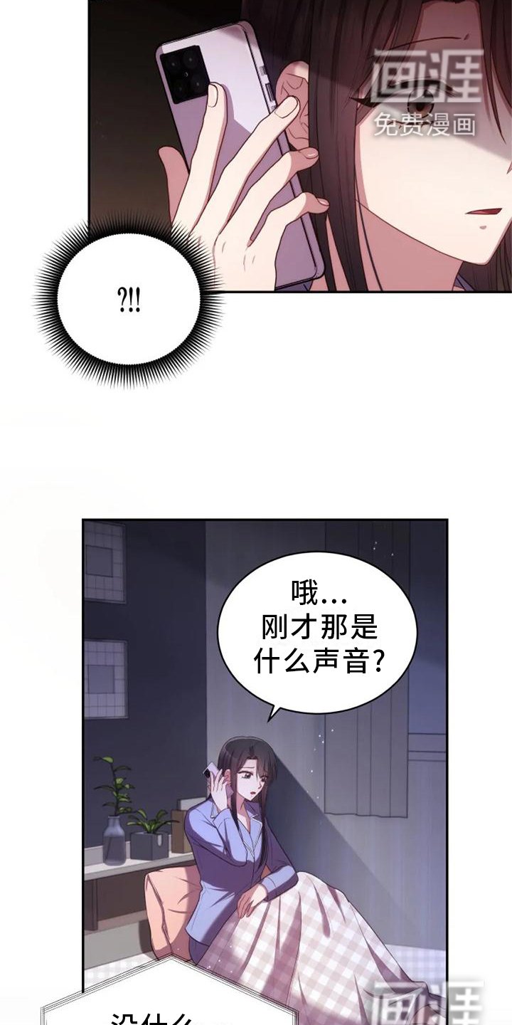 第40章：不安