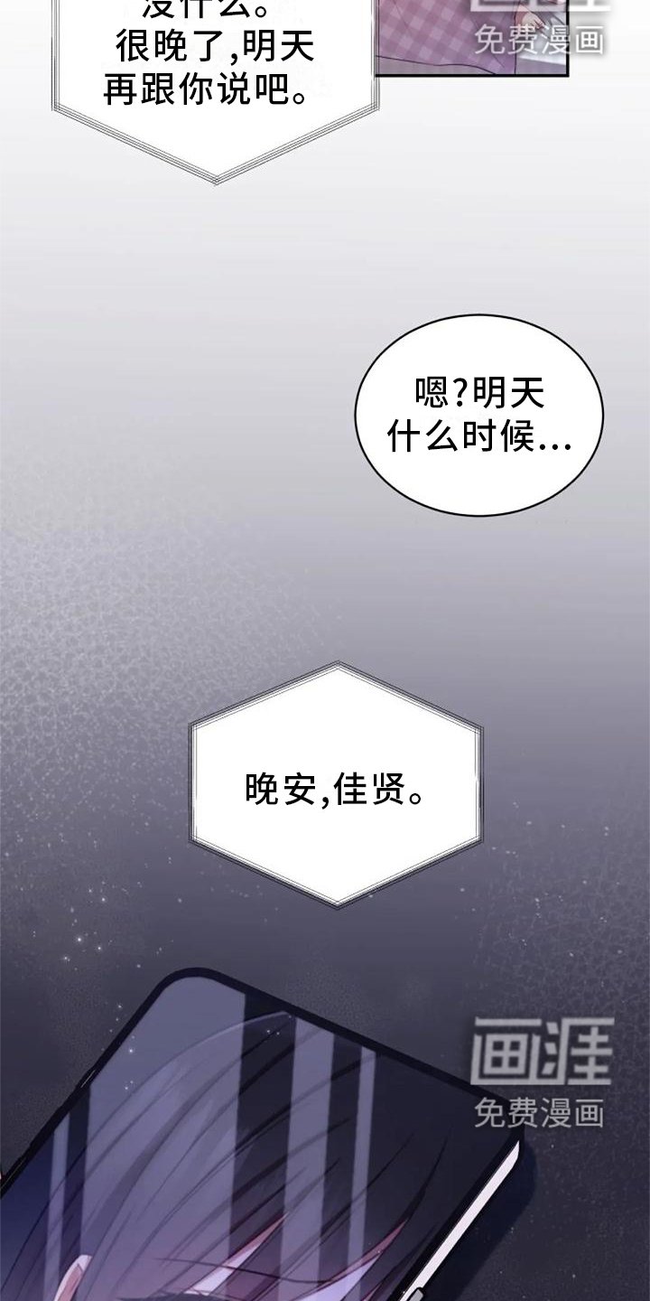 第40章：不安
