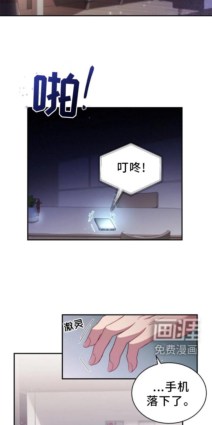 第40章：不安