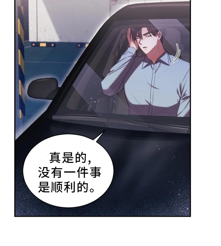 第40章：不安