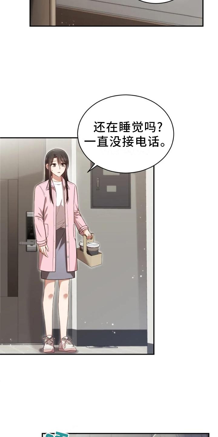 第41章：全都是骗人的