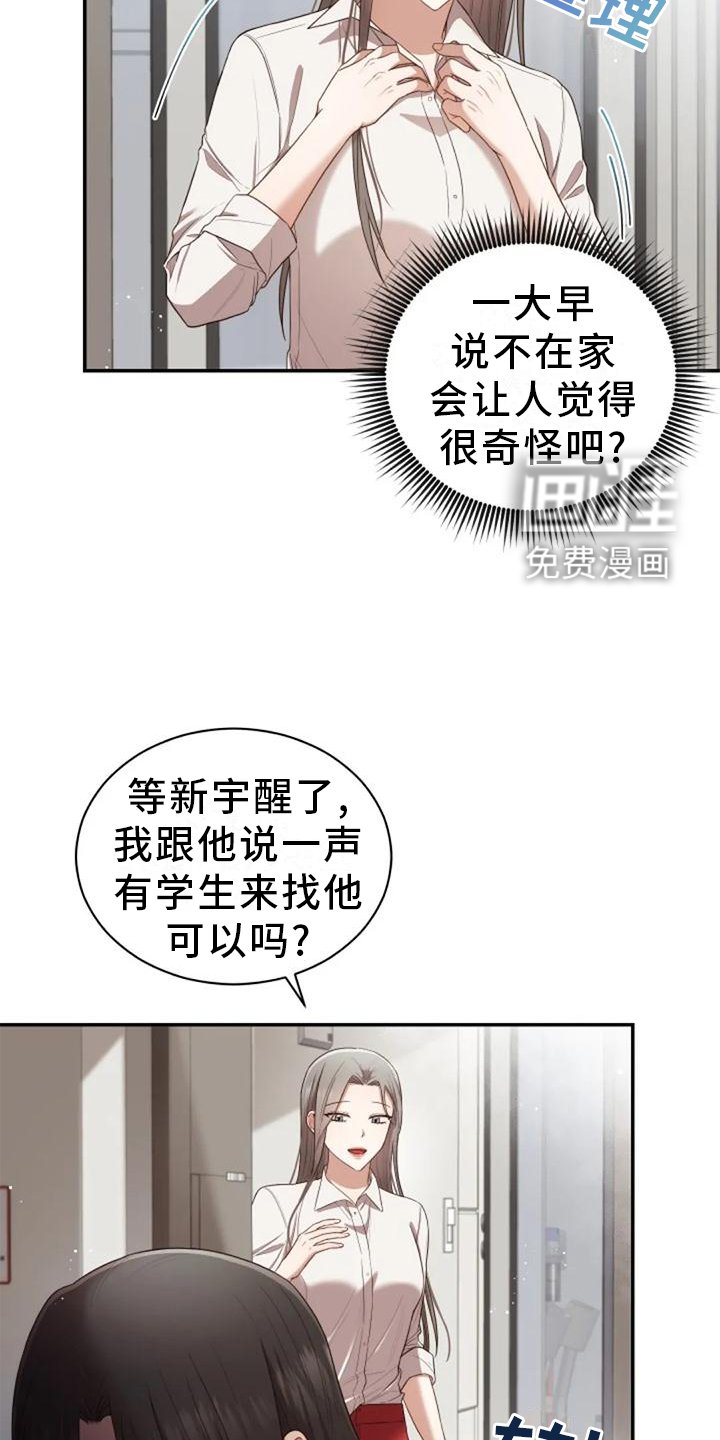 第41章：全都是骗人的
