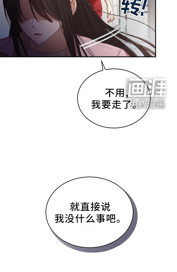 第41章：全都是骗人的