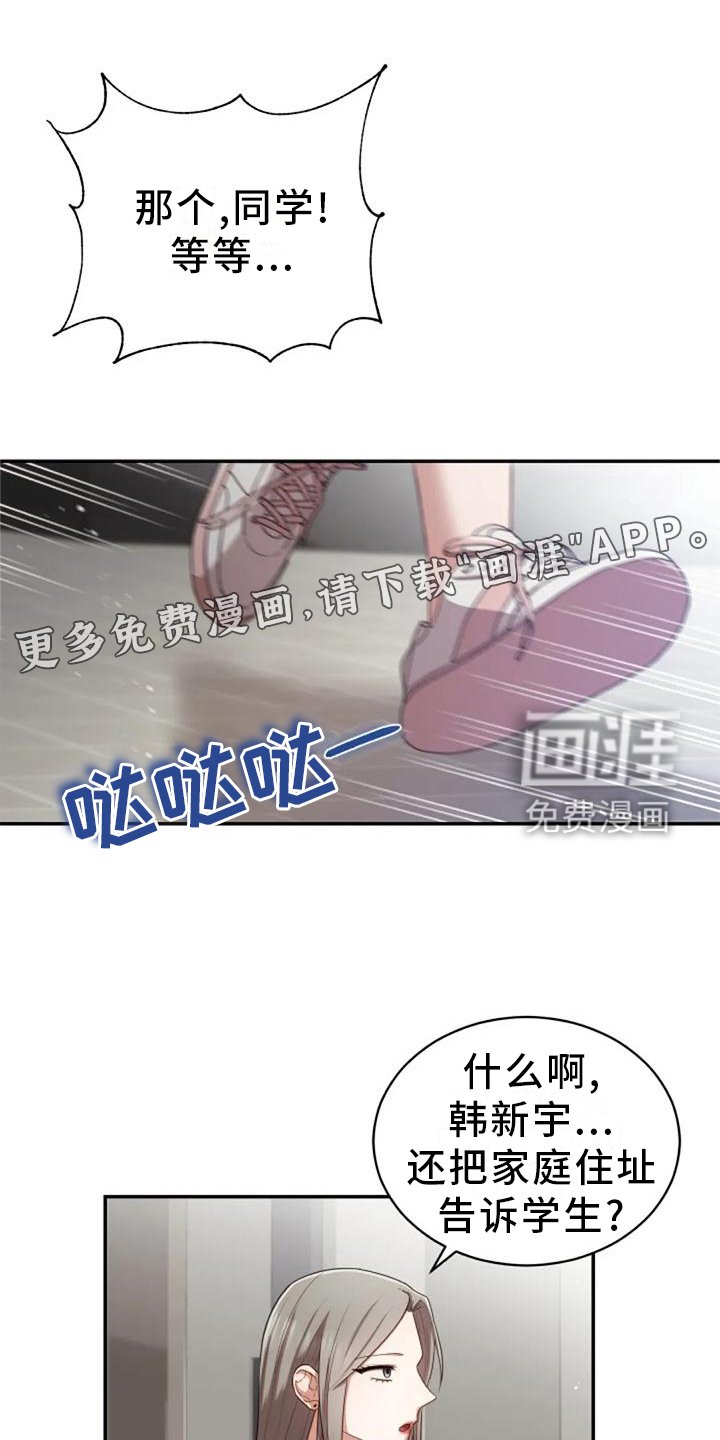第41章：全都是骗人的