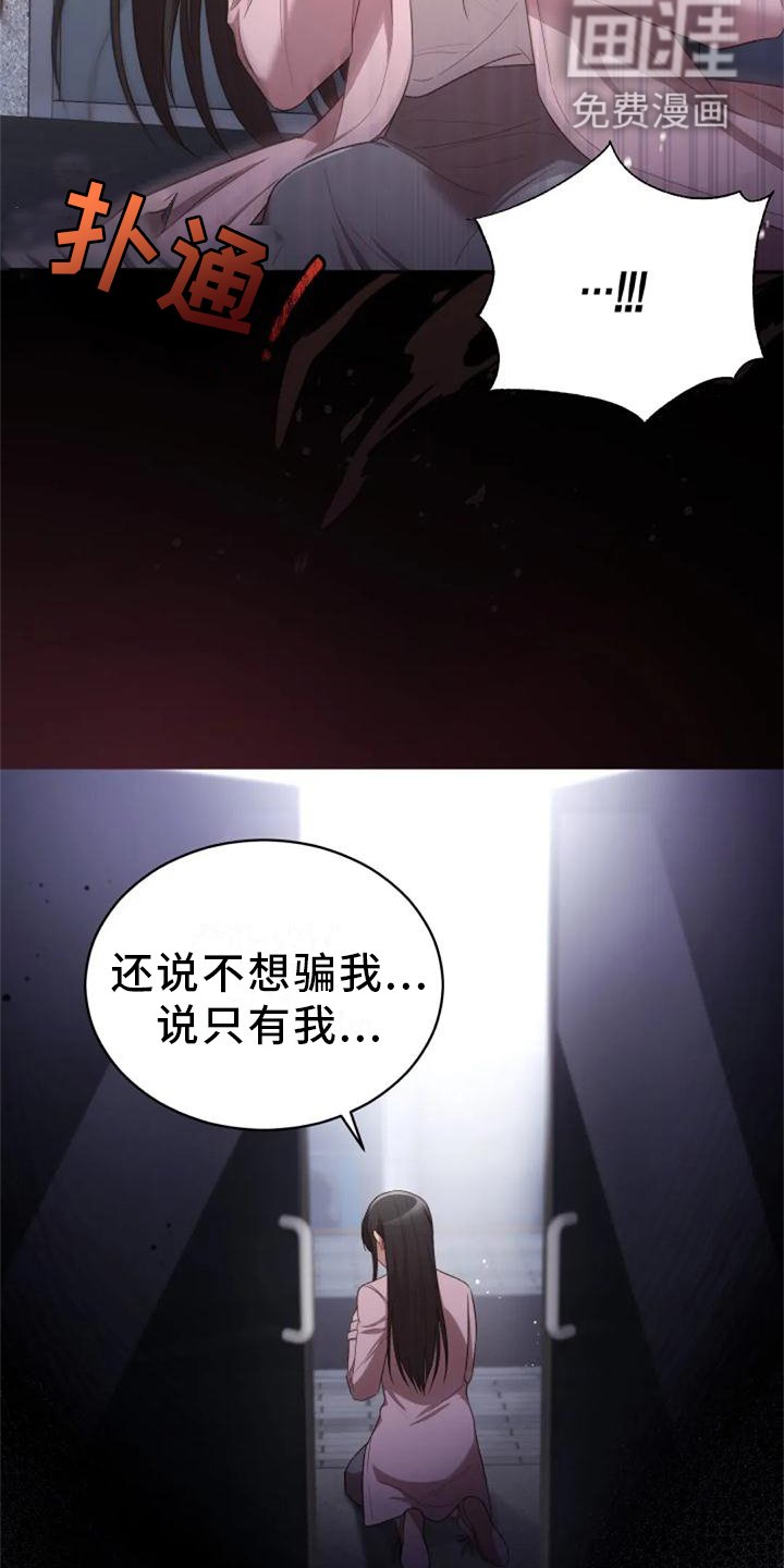 第41章：全都是骗人的