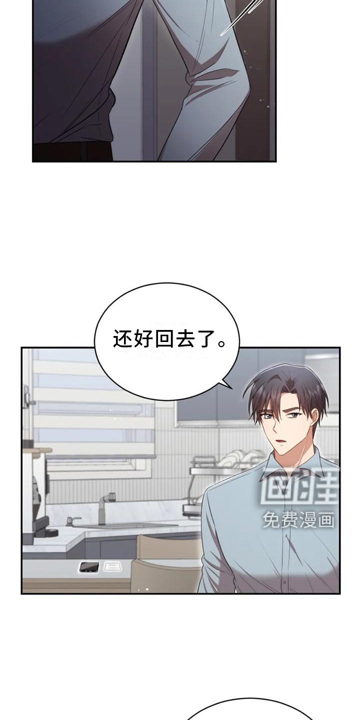 第41章：全都是骗人的
