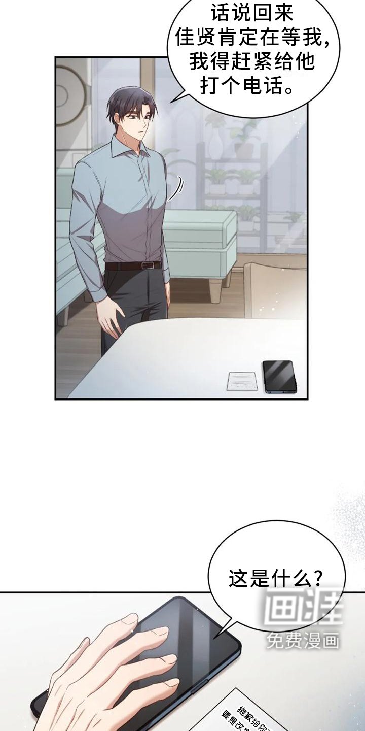 第41章：全都是骗人的