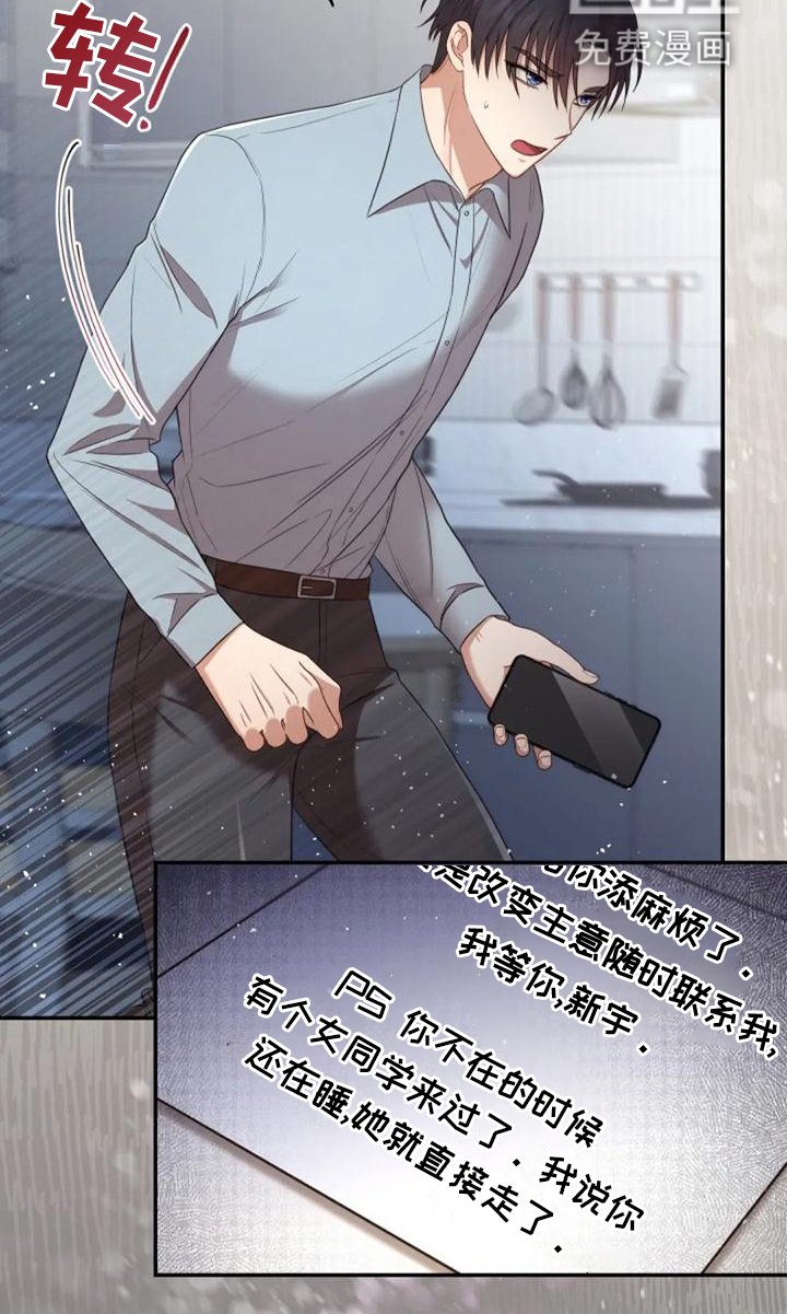 第41章：全都是骗人的