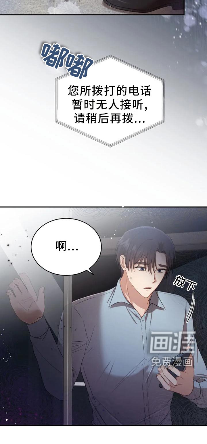 第41章：全都是骗人的