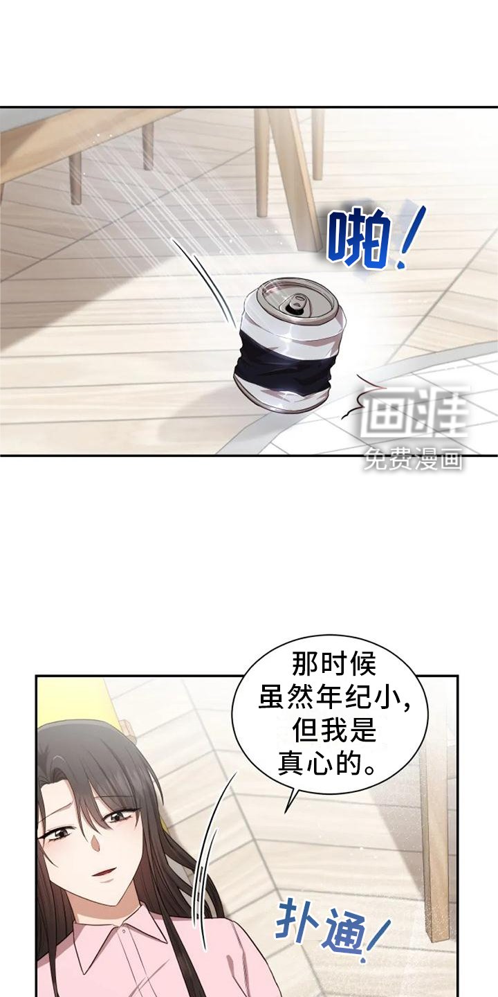 第43章：新老师