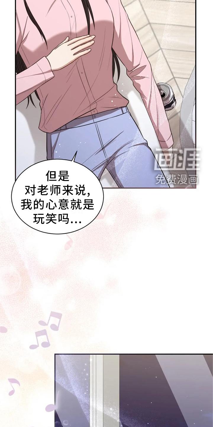 第43章：新老师