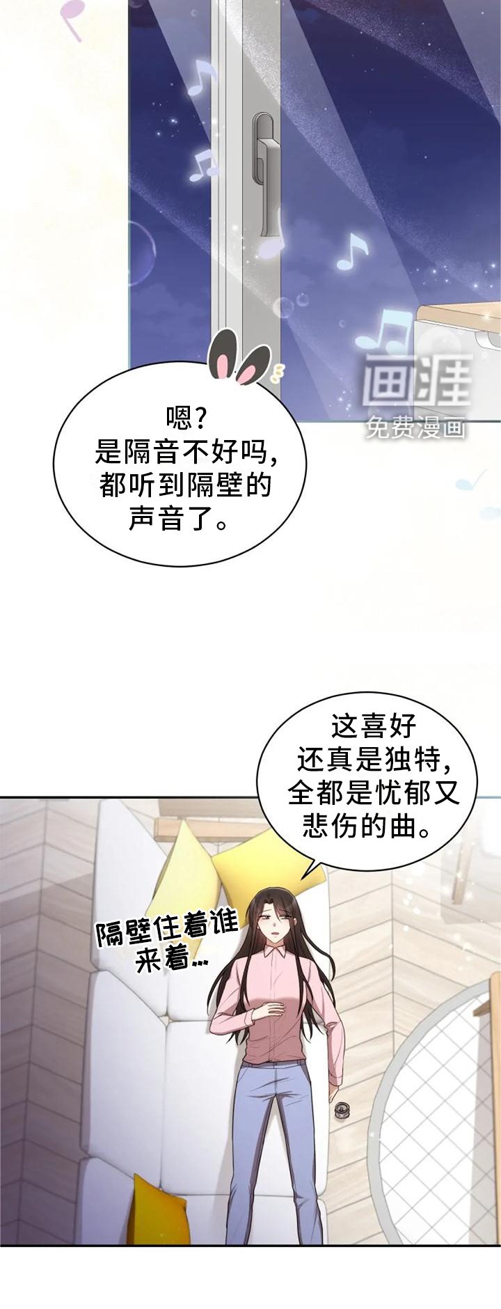 第43章：新老师