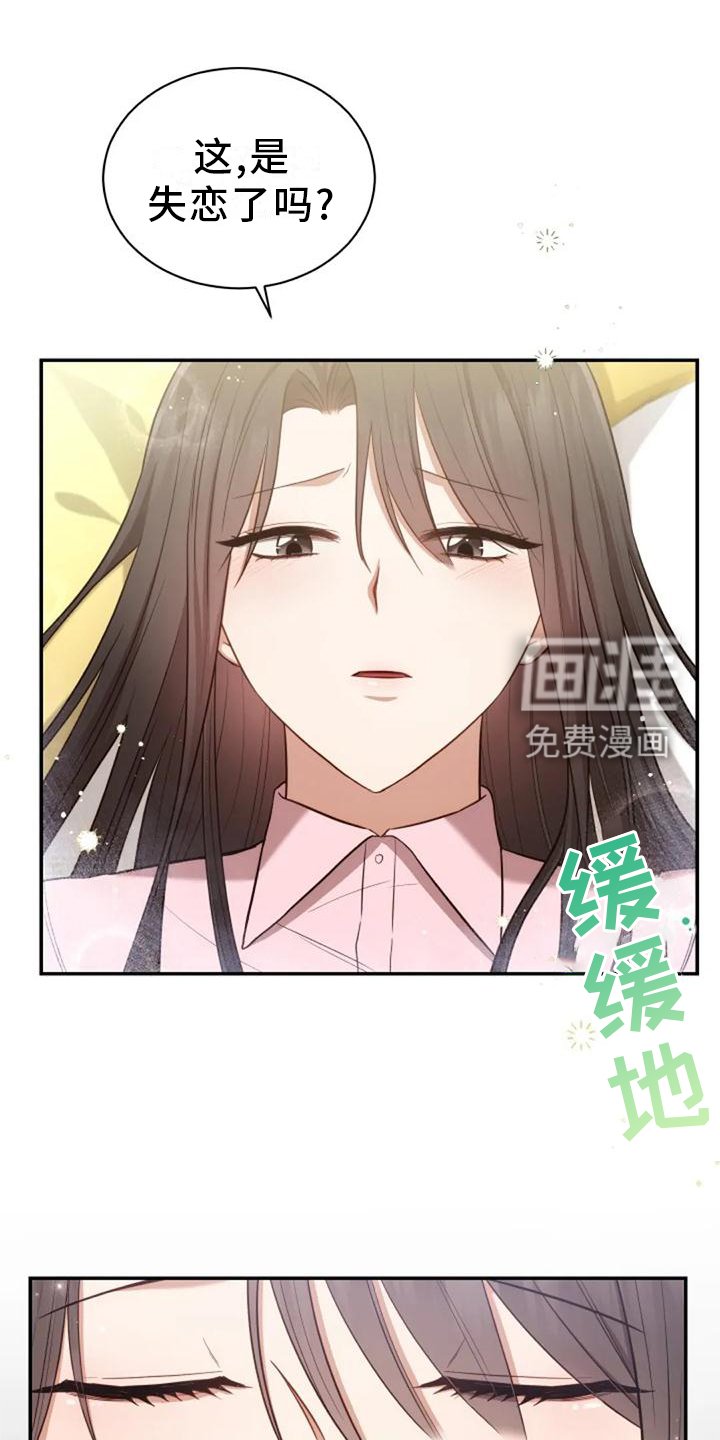 第43章：新老师