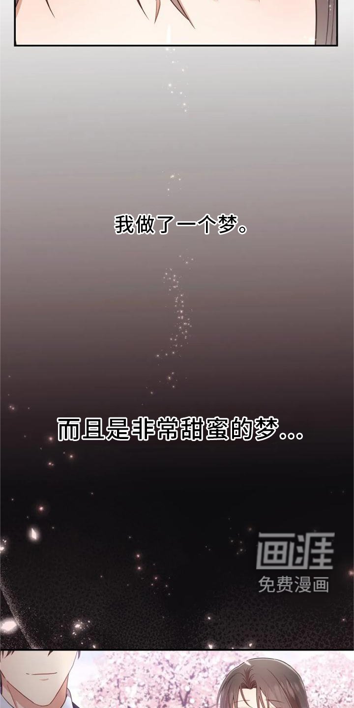 第43章：新老师