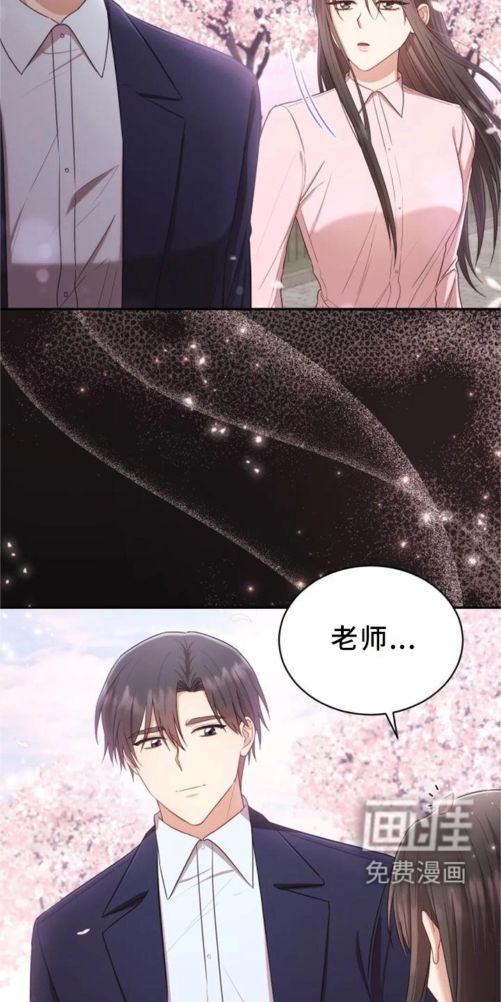 第43章：新老师