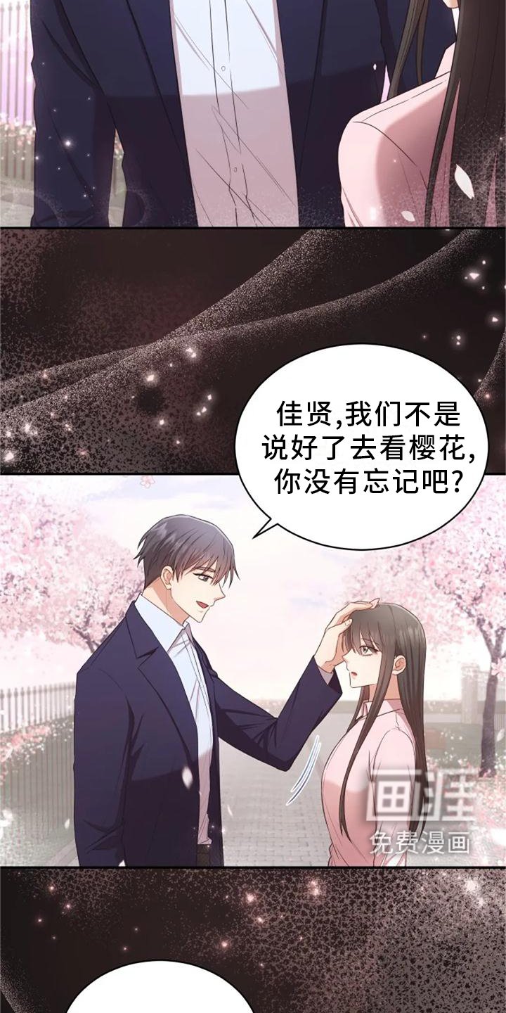第43章：新老师