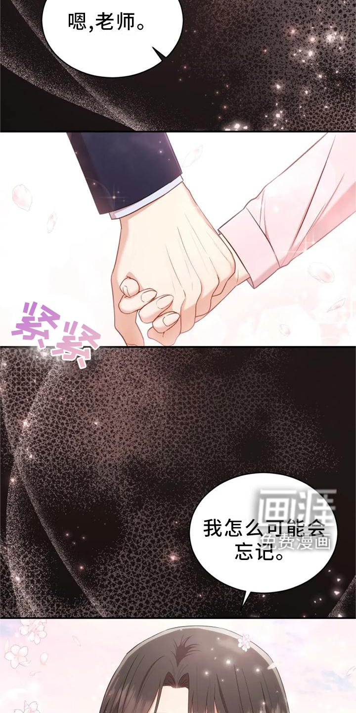 第43章：新老师