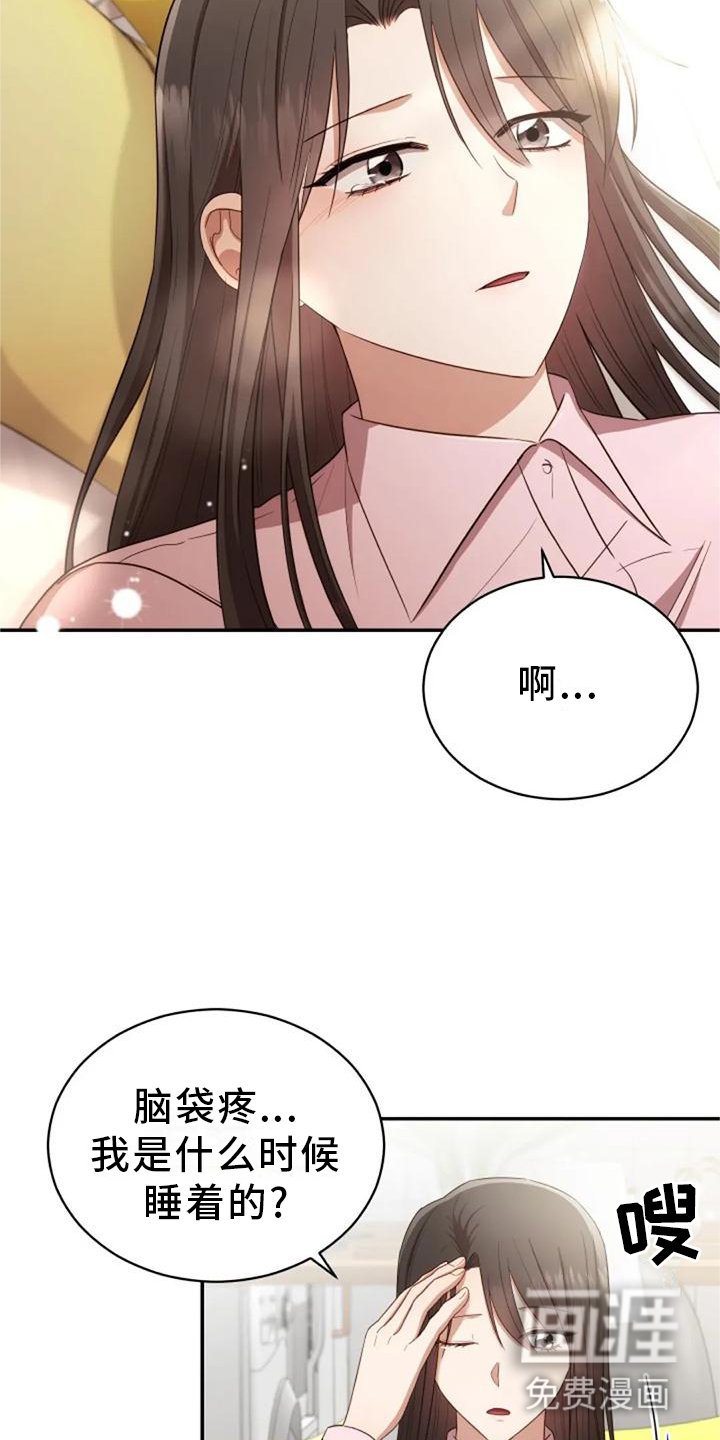 第43章：新老师