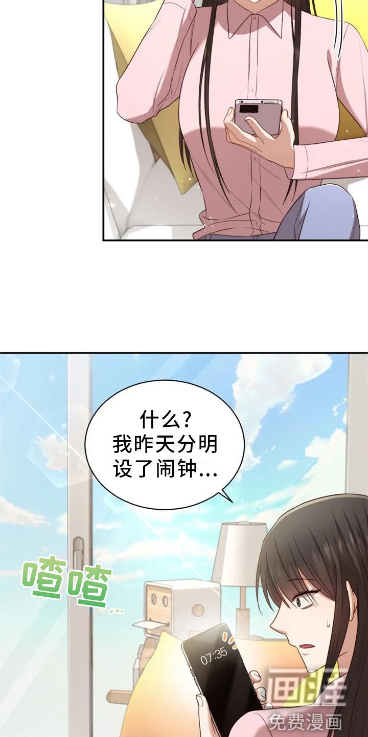第43章：新老师