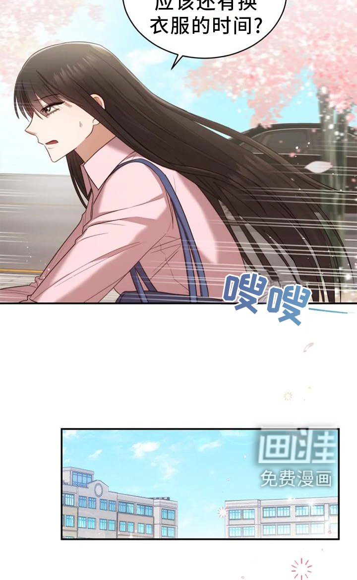 第43章：新老师