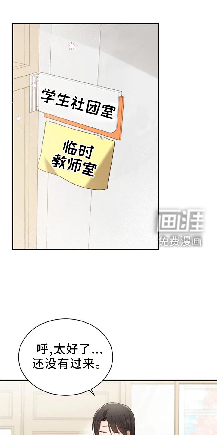 第43章：新老师