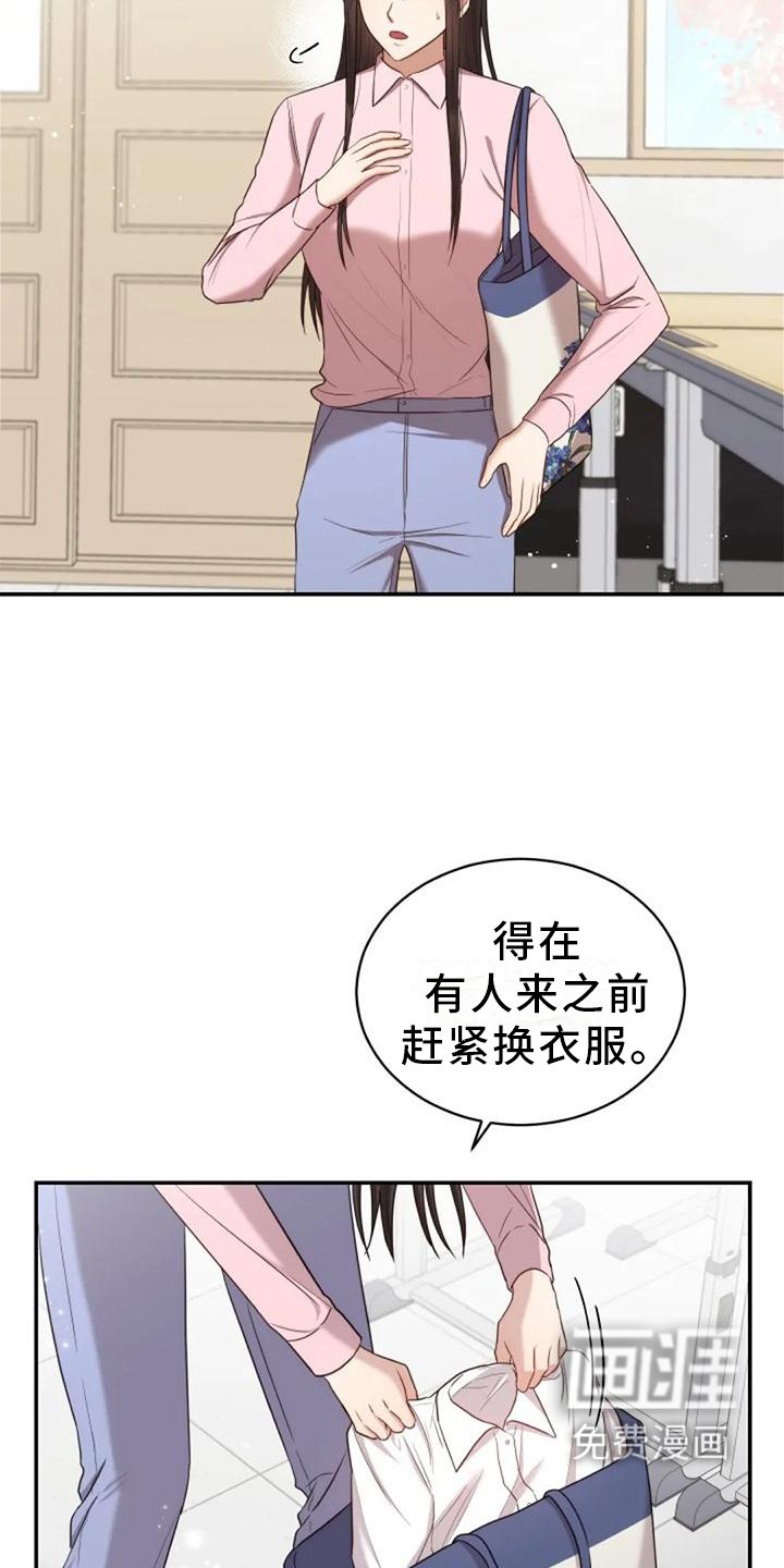 第43章：新老师
