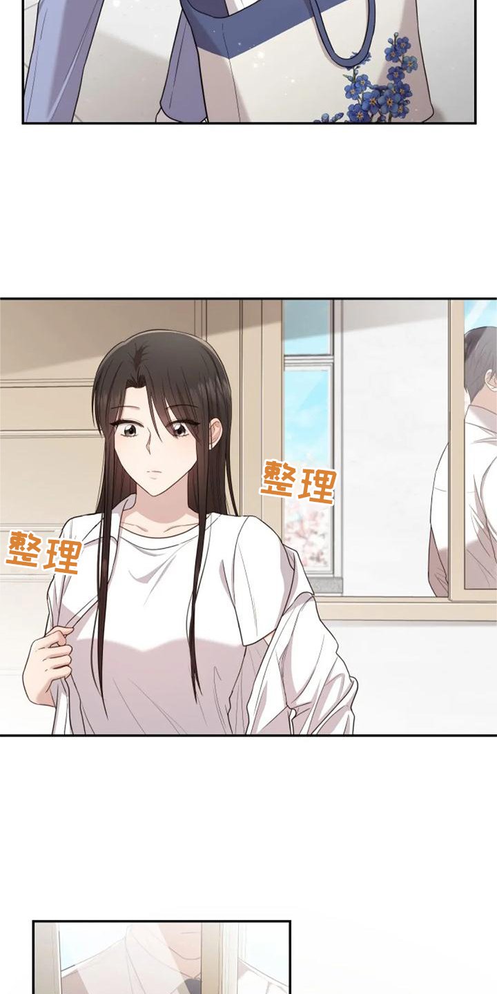 第43章：新老师