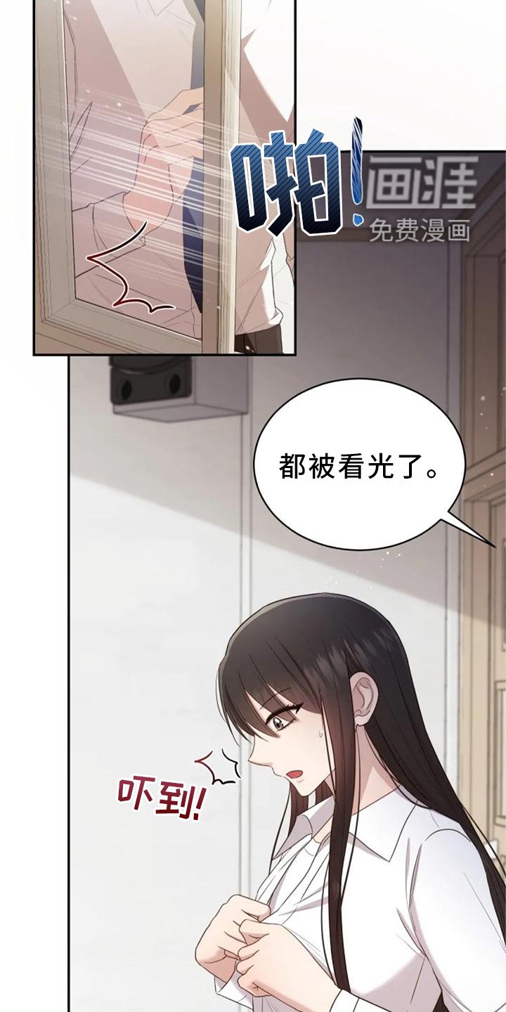 第43章：新老师