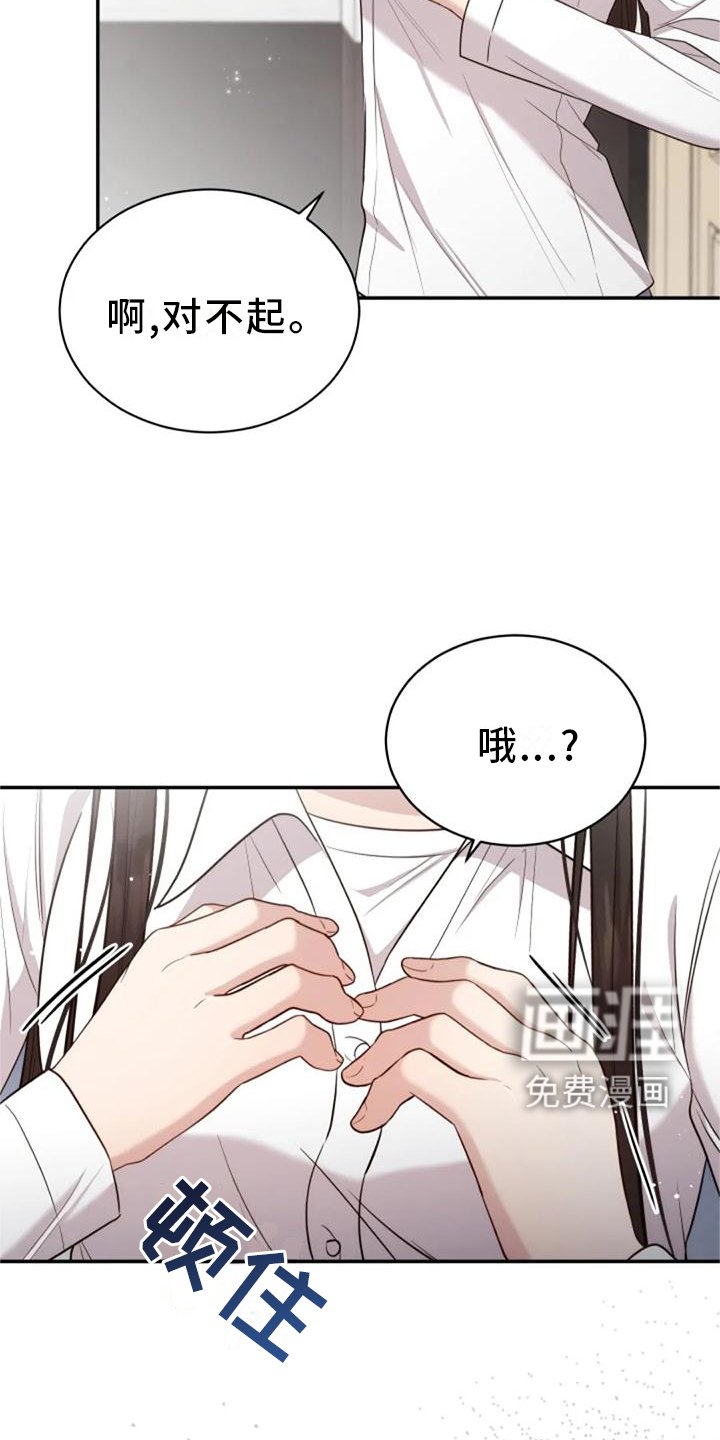 第43章：新老师