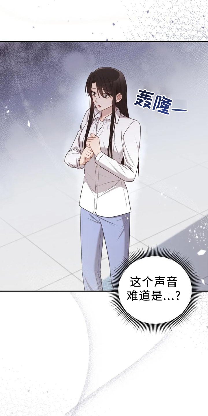 第43章：新老师