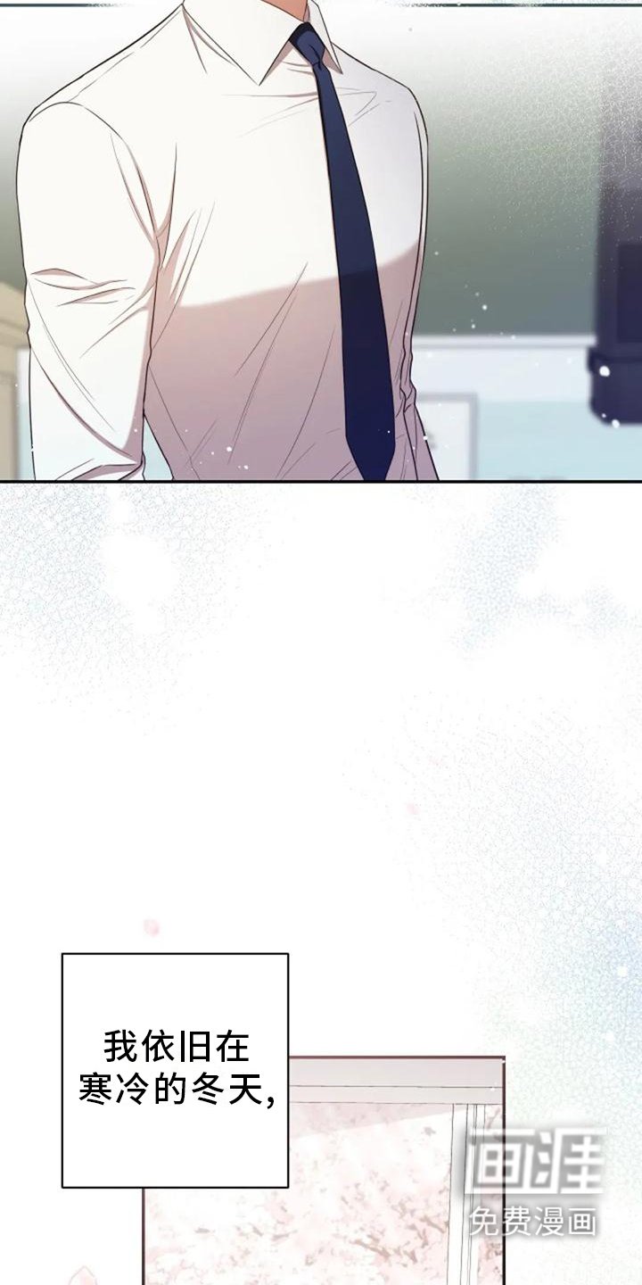 第44章：依旧想念