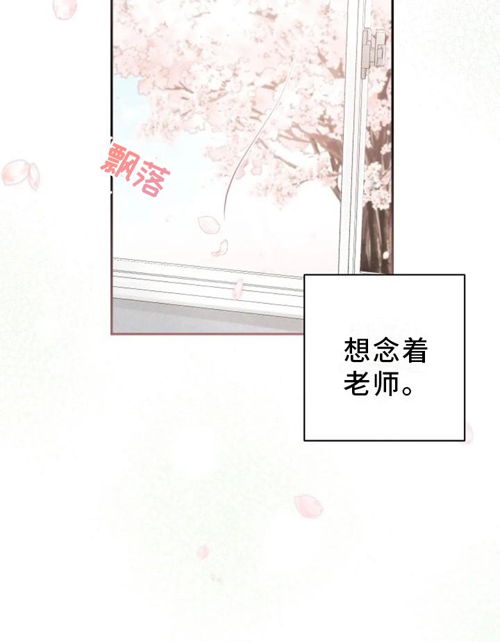 第44章：依旧想念