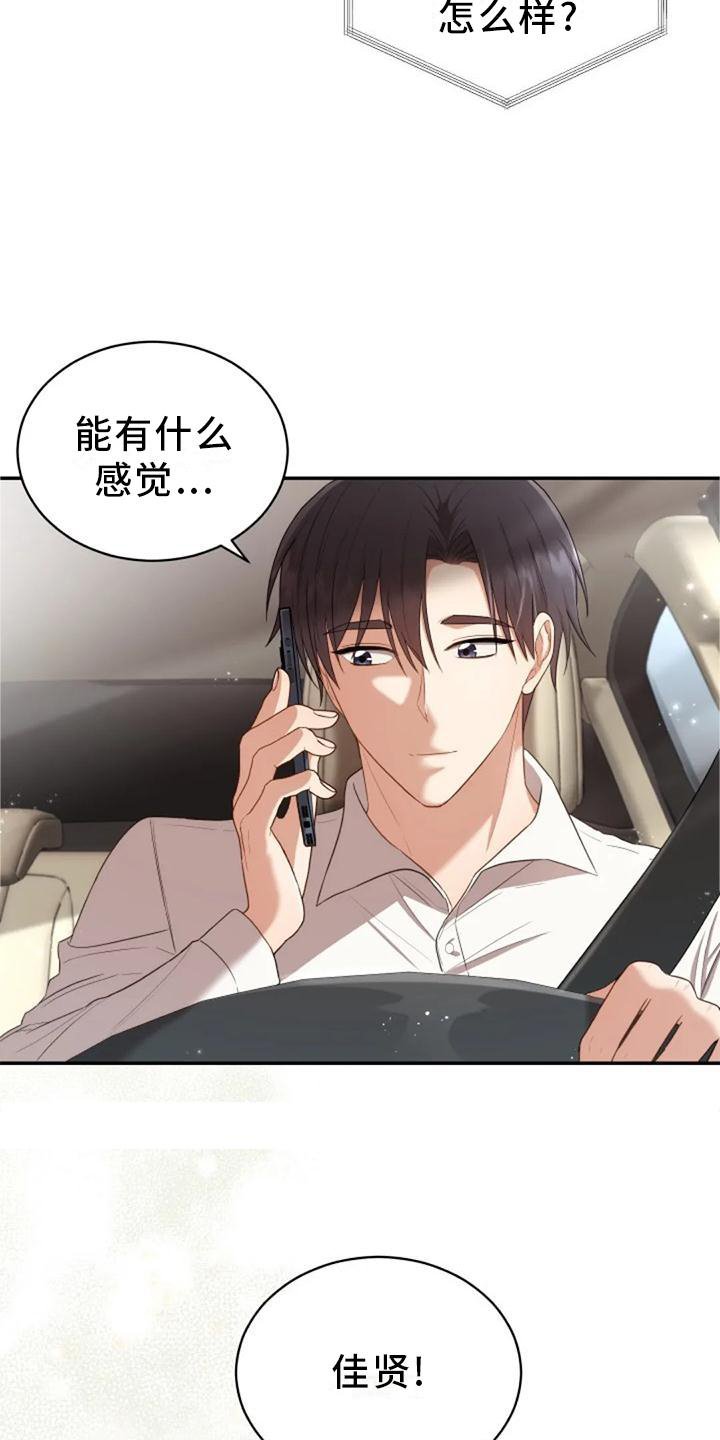 第45章：冷淡