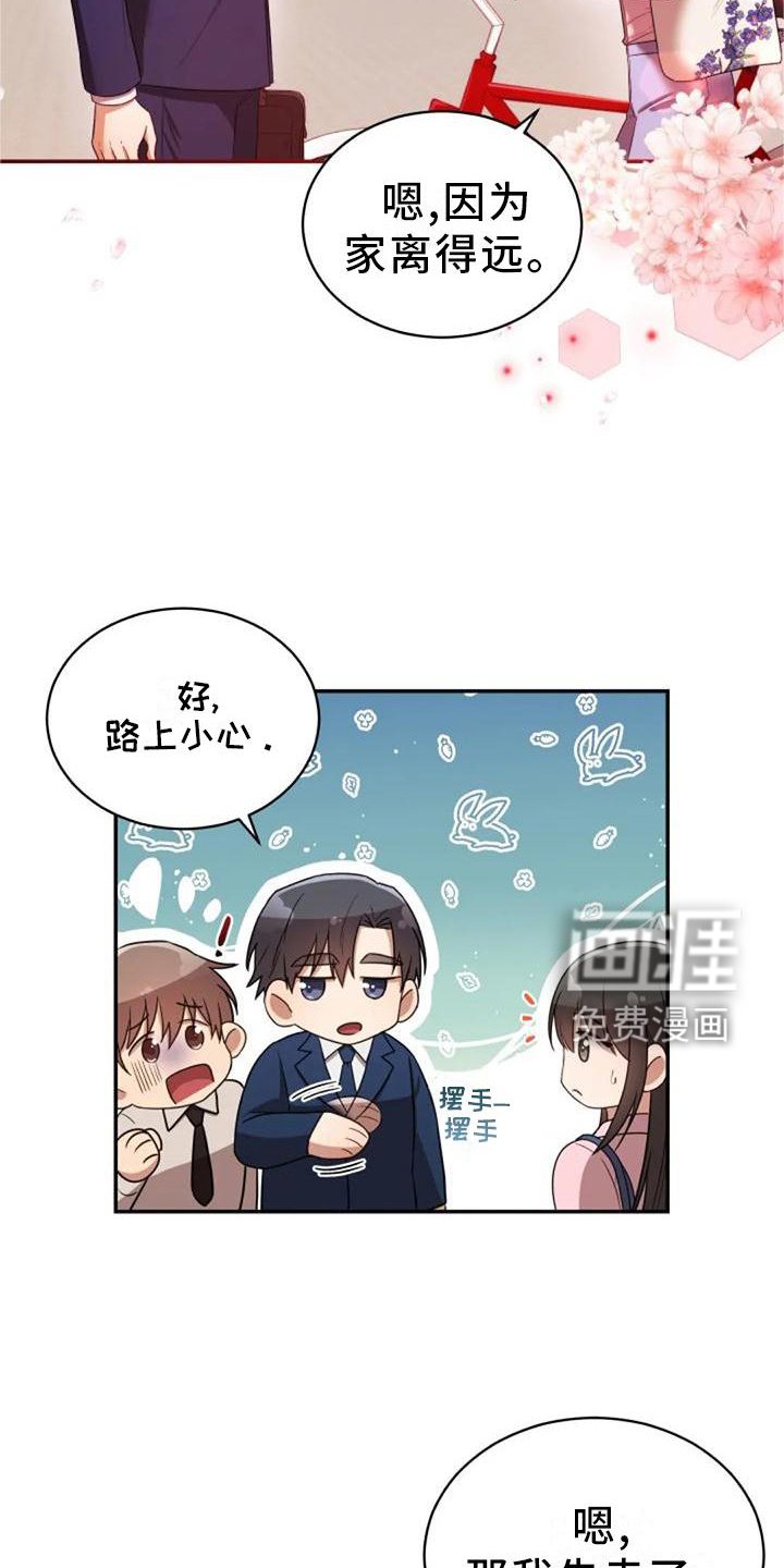 第45章：冷淡