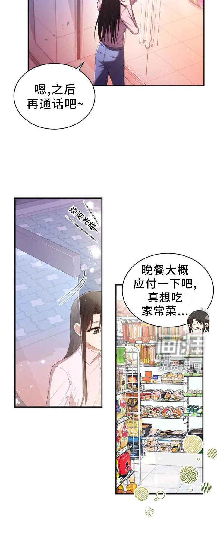 第45章：冷淡