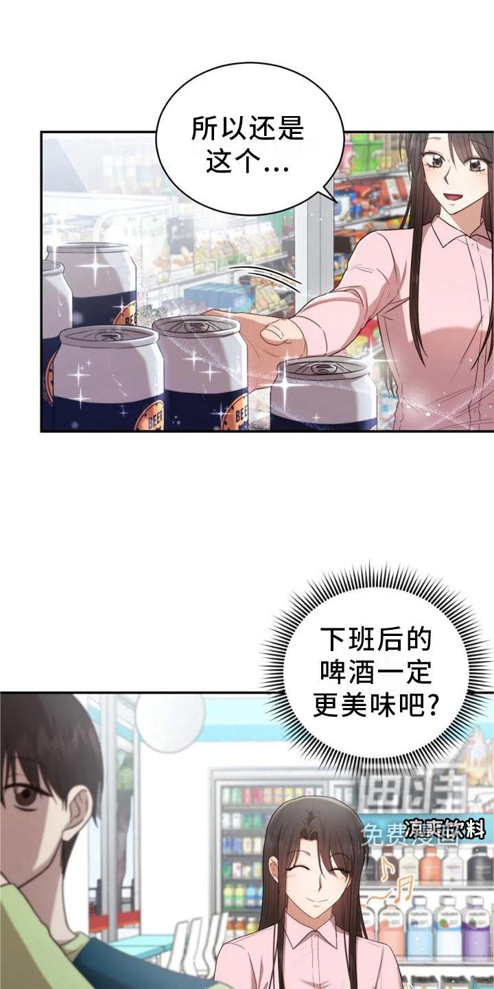 第46章：流星