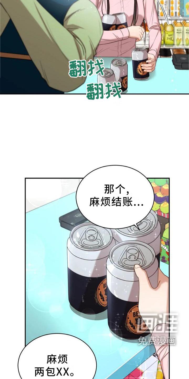 第46章：流星