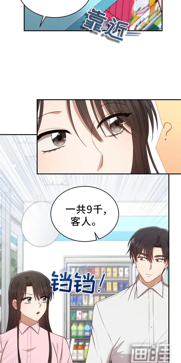 第46章：流星