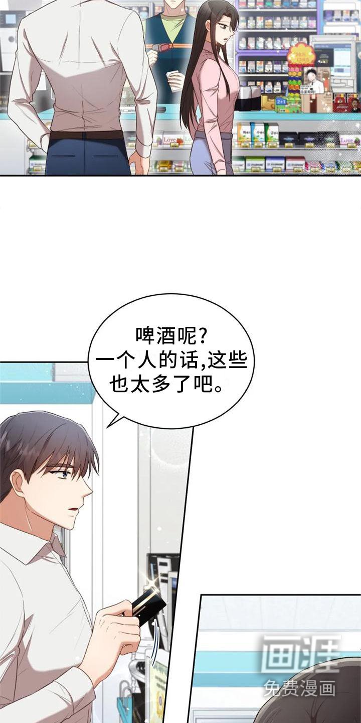 第46章：流星