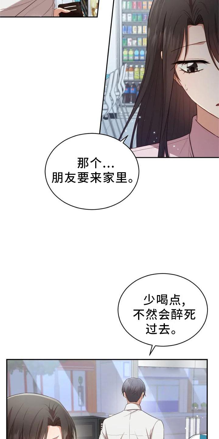 第46章：流星
