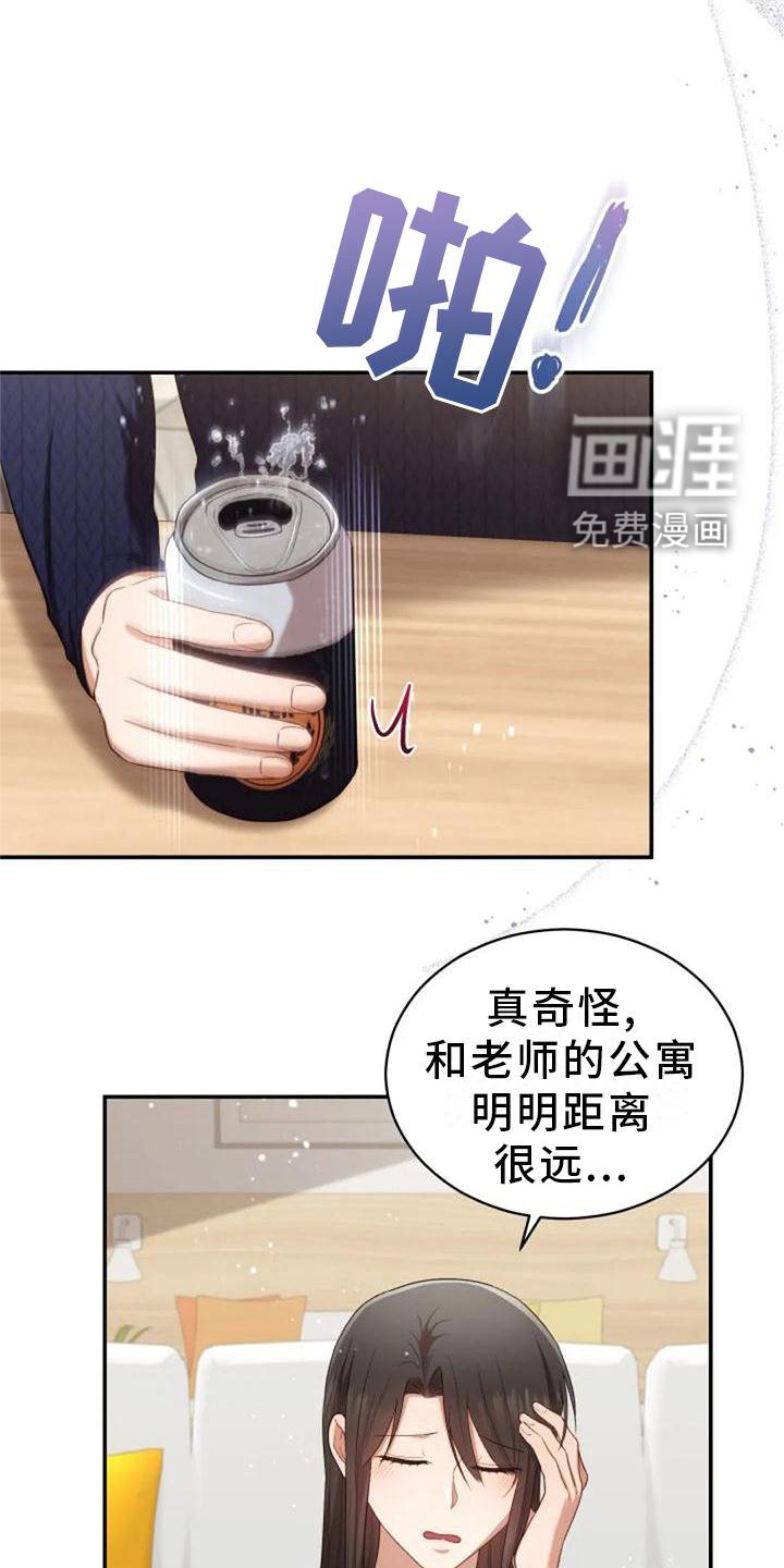 第46章：流星