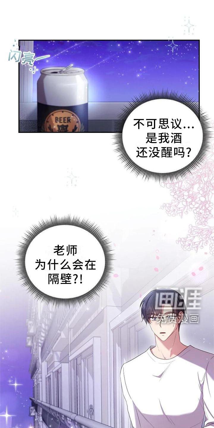 第47章：紧张