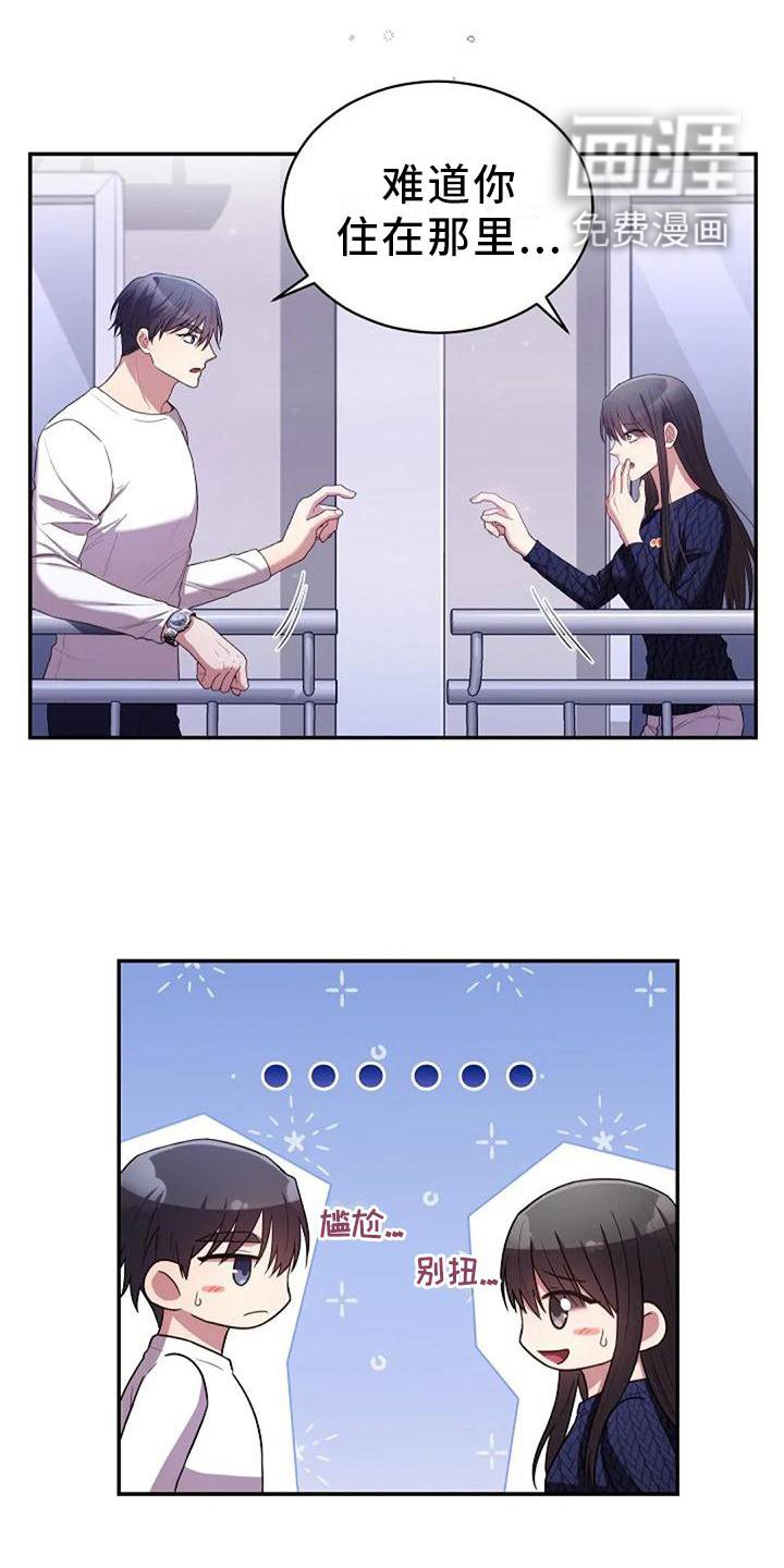 第47章：紧张