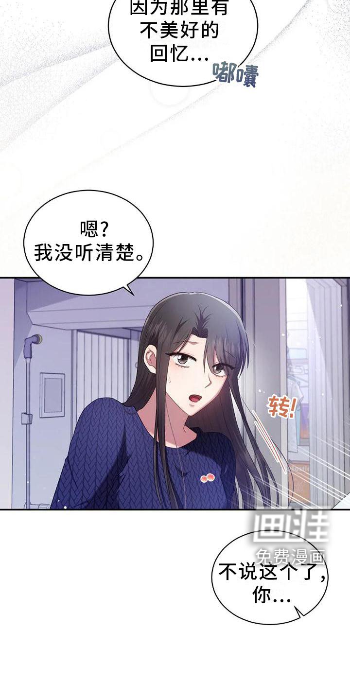 第47章：紧张