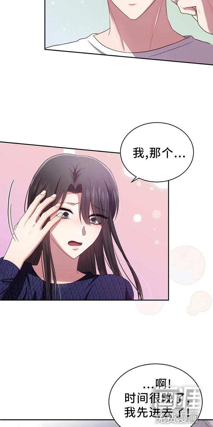 第47章：紧张